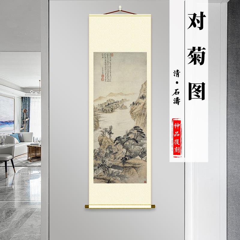 清 石涛 对菊图 覆古字画真迹作品艺术微喷山水草木覆制品