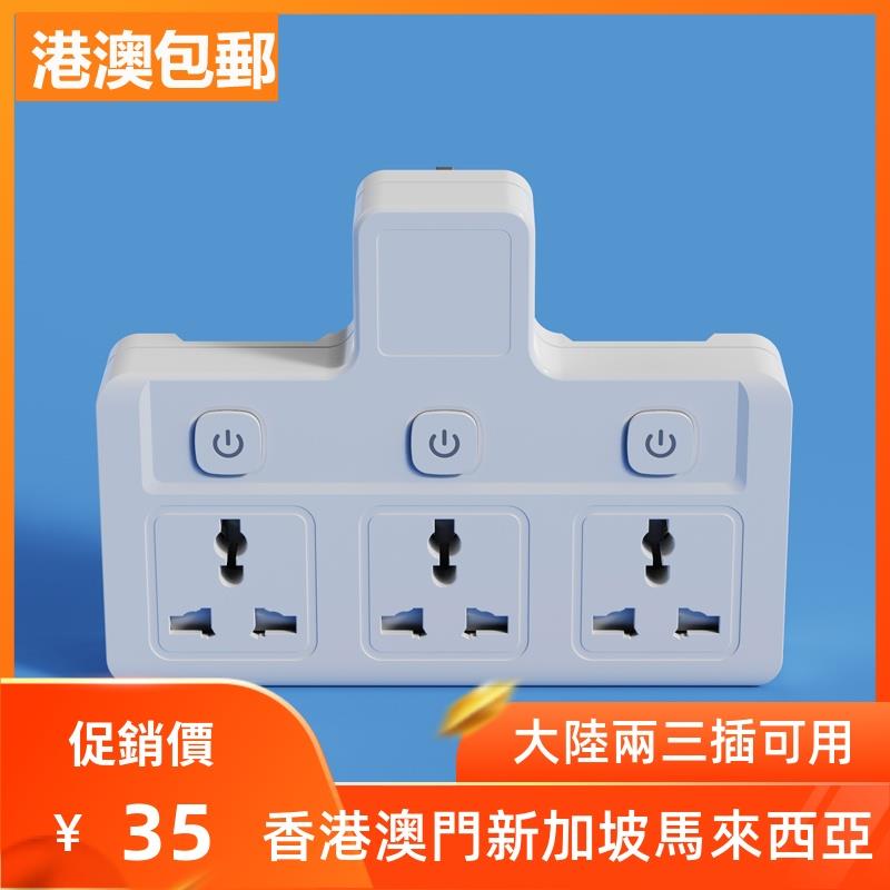 英标多用插座转换器多孔无线拖板英规插排港版多功能英式插板香港