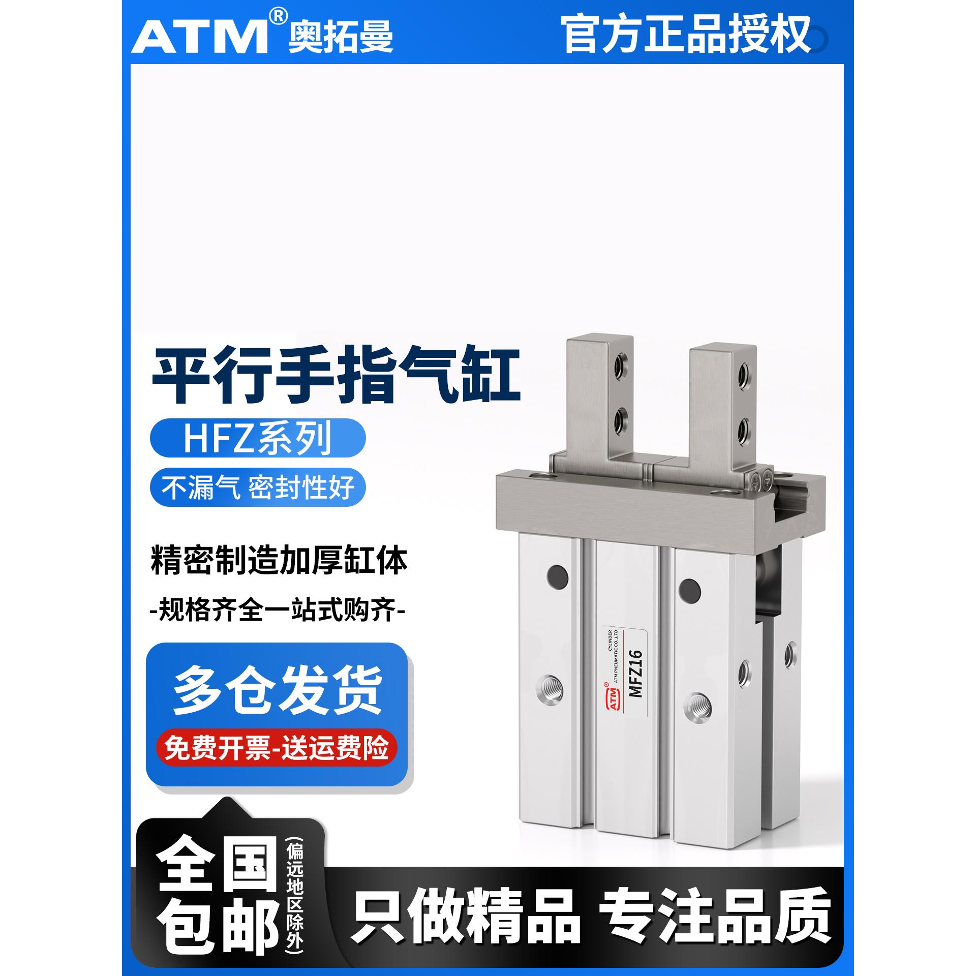 小型气动HFZ手指气缸HFZ-10/16/20/25/32/40机械手夹爪平行气爪