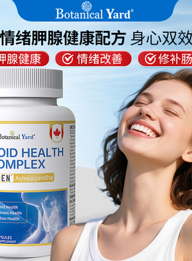 百颗情绪夏枯草专利南非醉茄BY乔本健康胛腺康解压硒酵母肠漏胶囊