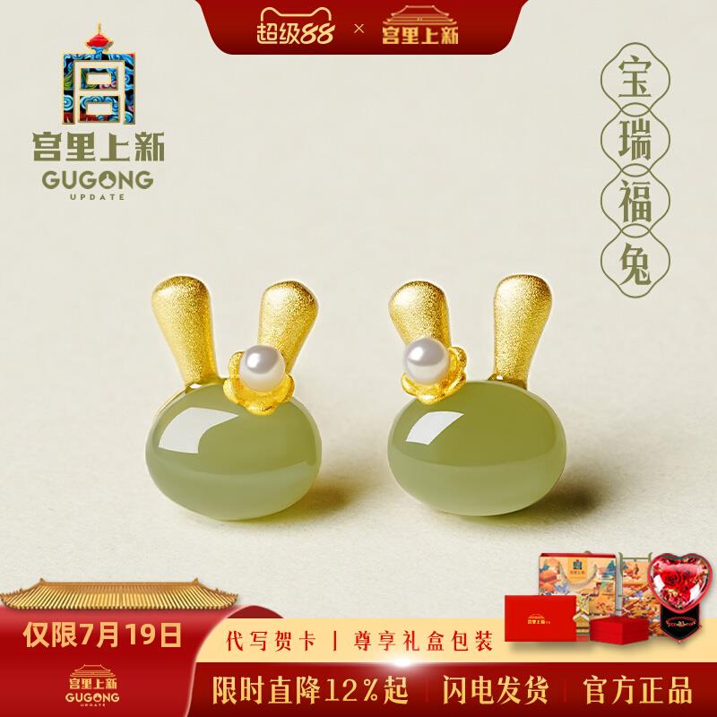 宫里上新耳钉女兔子纯银和田玉耳饰玉石耳环生日七夕礼物送女生