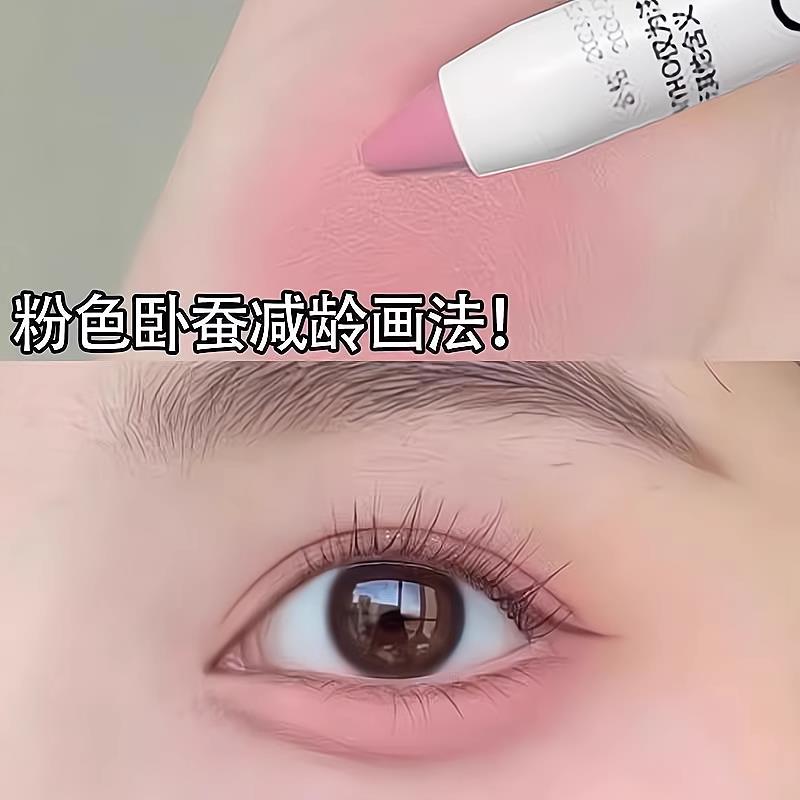 太嫩瞭减龄画 画法卧蚕笔粉色提亮修容眼影棒二合一眼睑裸色初学