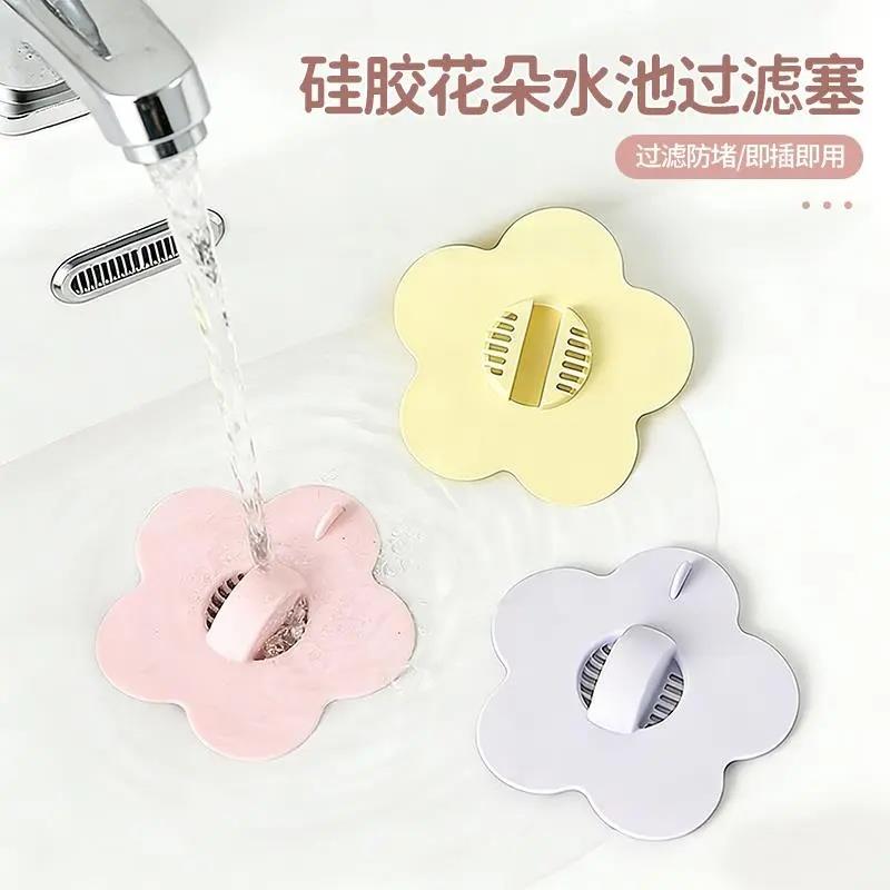 硅胶花朵水池过滤塞家用洗手盆漏水塞卫生间防堵防漏下水过滤网HP