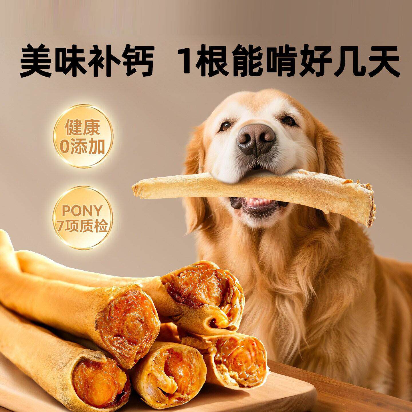 狗狗零食磨牙棒牛尾巴泰迪金毛幼小型犬中大型犬洁齿宠物耐咬骨头