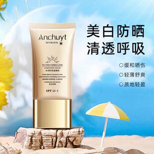 正品素颜防晒霜女隔离遮瑕三合一敏感肌bb霜防水防汗军训