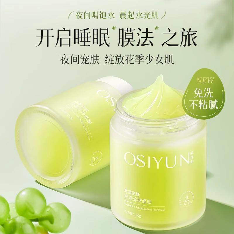 氏植护主义者 儿童专用涂抹面膜补水保湿提亮焕白肤色润肤紧