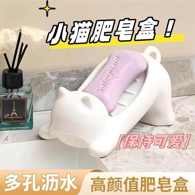 轻奢小猫肥皁盒免打孔式香皁盒2025新款家用肥皁沥水盒香皁托盘,家庭/个人清洁工具,皂盒,淘宝优惠券,粉丝福利购,淘宝优惠卷