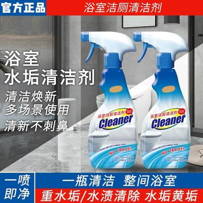 cleaner浴室洁厕清洁剂勤美人倾凡多功能清洁剂马桶瓷面强力去污