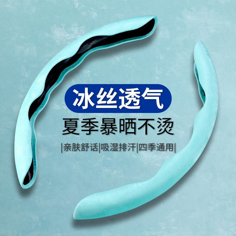 德国汽车方向盘套冰丝防滑吸汗2026新款方向盘把套保护套透气减震