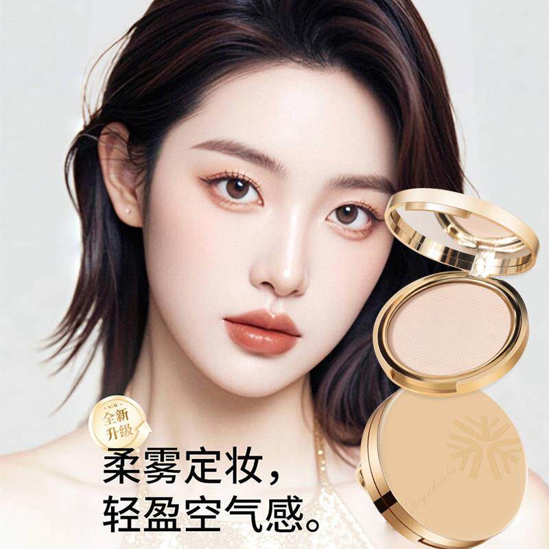 推荐金标粉饼补妆蜜粉散粉定妆遮瑕细腻服帖持妆控油不卡粉