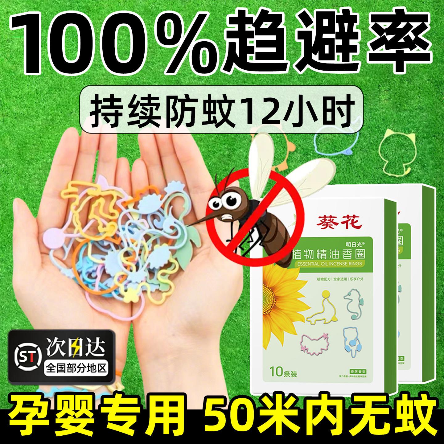 防蚊手环随身防蚊虫手环专用随身携带正品
