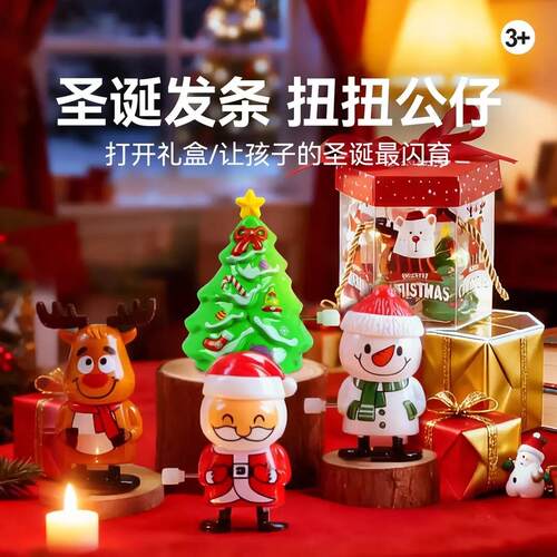 圣诞节礼物玩具上链发条玩具老人雪人摇头公仔玩具cc