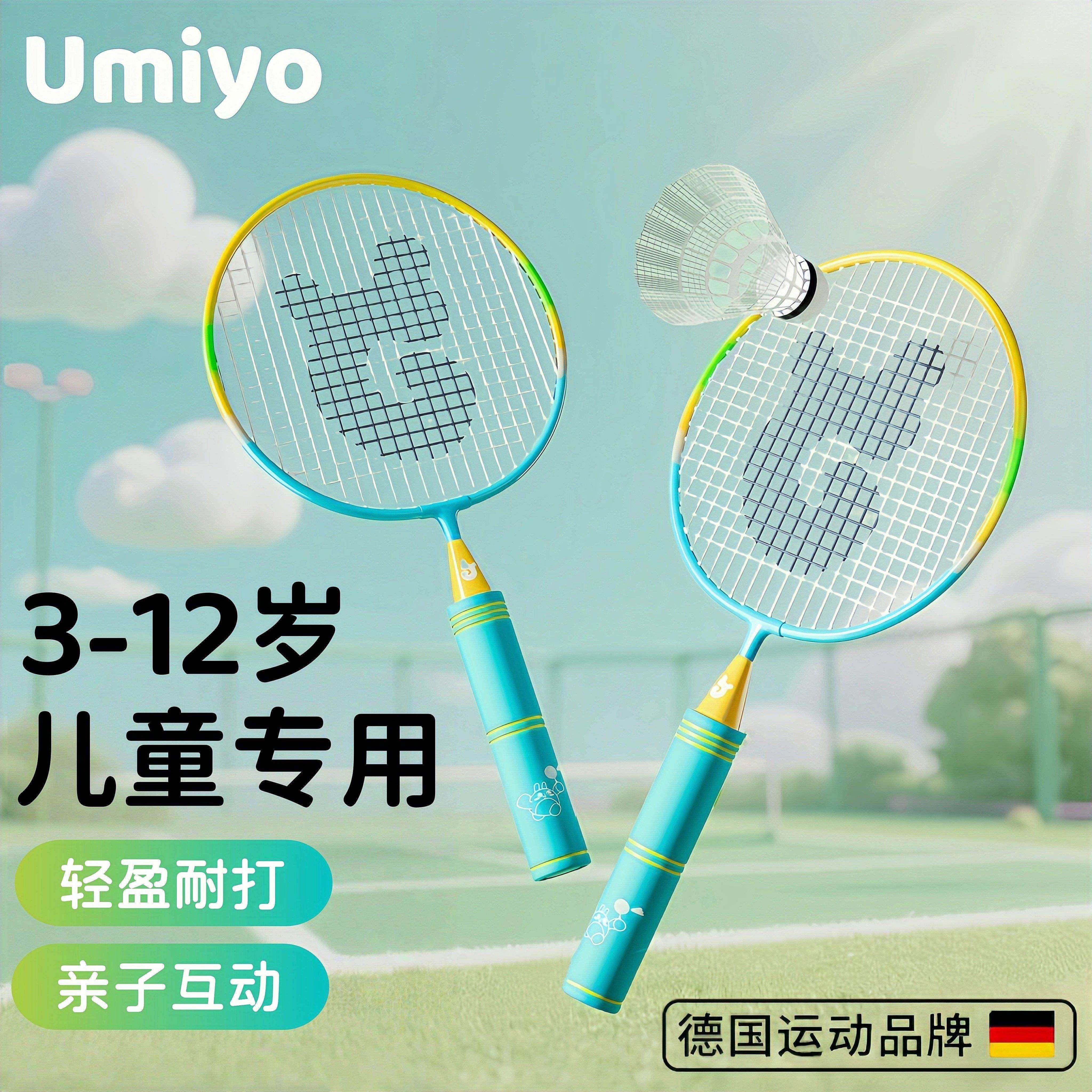 儿童羽毛球拍6到12岁小孩专用官方正品专业亲子套装小学生幼儿园