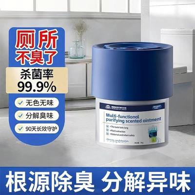 【德国专研】厕所香膏卫生间除臭神器去异味香薰持久留香神器
