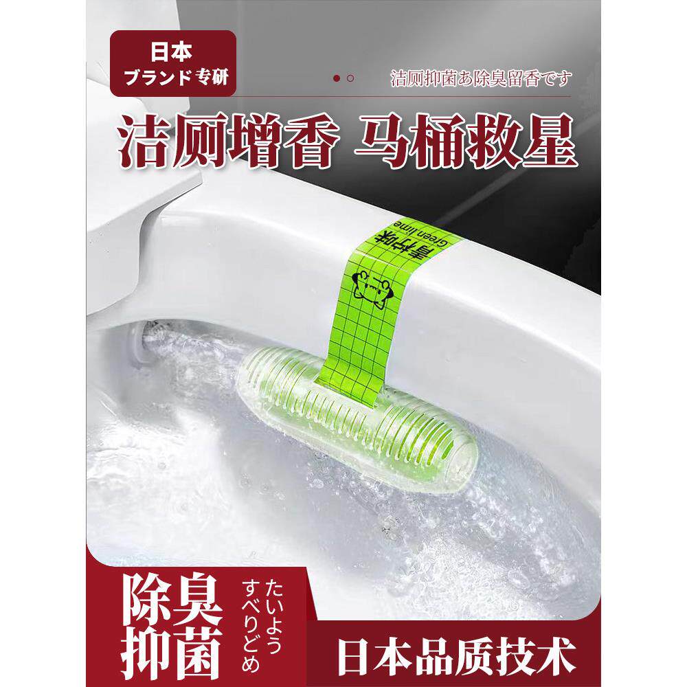 日本智能马桶清洁剂无水箱专用清洗剂自动蓝泡泡除臭去异味洁厕宝