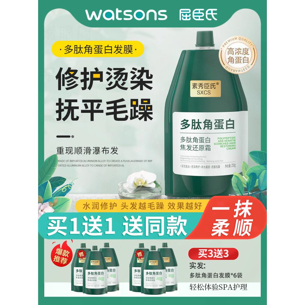 多肽角蛋白发膜烫染受损干枯补水滋养发丝修覆护理焦发还原霜顺滑
