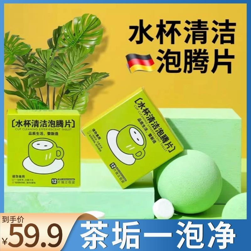 茶垢清洁剂除茶渍茶具清洗剂泡腾片去水垢食品级