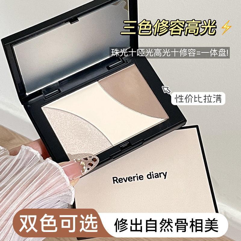 三折叠 怎么折都立体三色修容高光一体盘 阴影哑光高光面部提亮