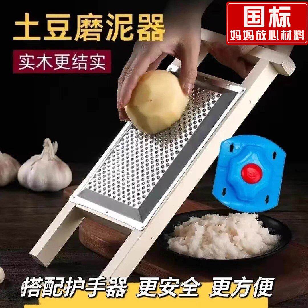 磨玉米泥磨土豆泥磨姜擦板洋芋擦擦磨水果泥家用工具