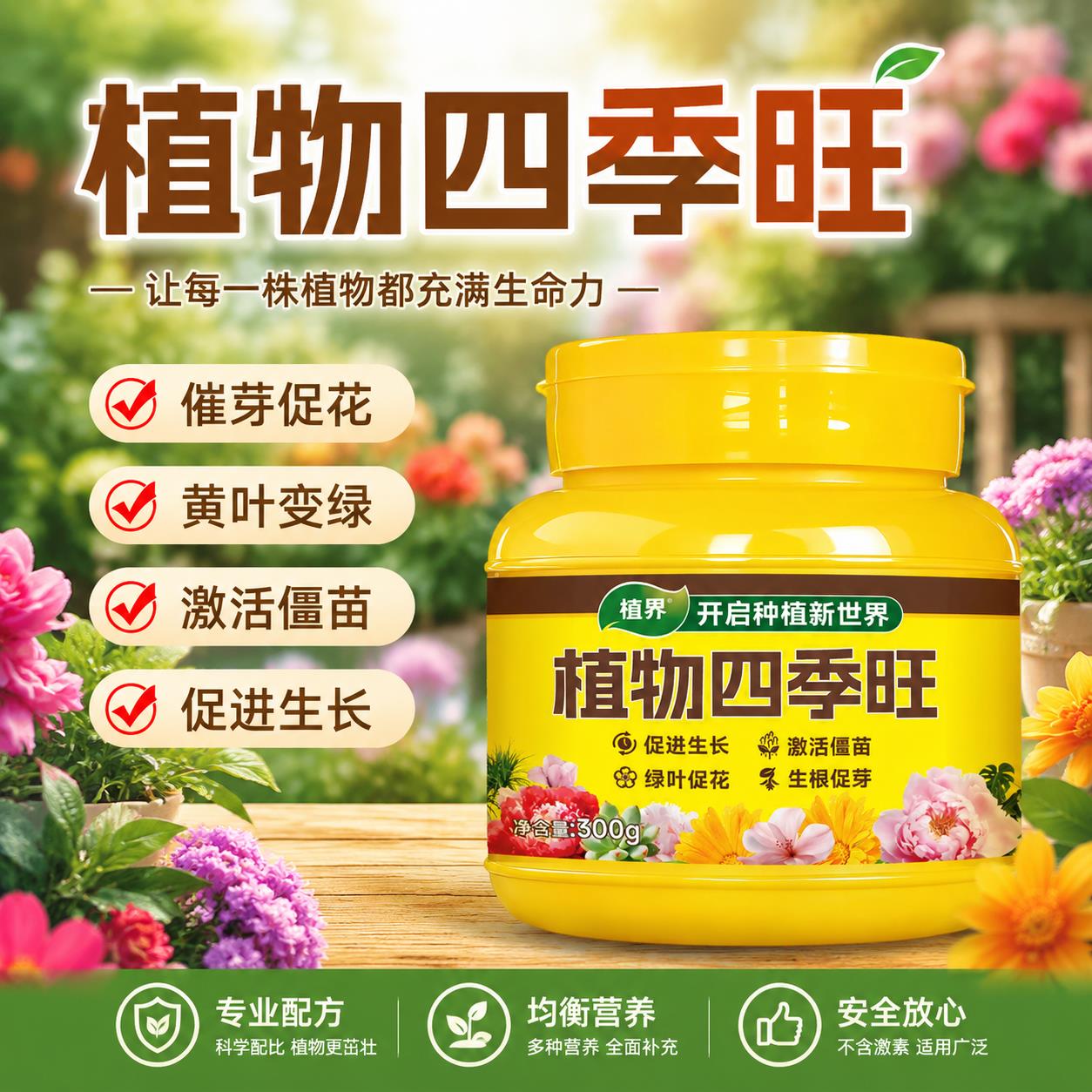 植物营养颗粒发财树幸福树缓释花肥月季兰花肥料种植养花专用肥封