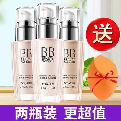 氏bb霜防晒霜遮瑕粉底液三合一补水持久不卡粉bb隔离霜女