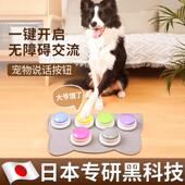 狗狗说话按钮宠物交流按键发声器猫咪按铃玩具用品录音训练神器