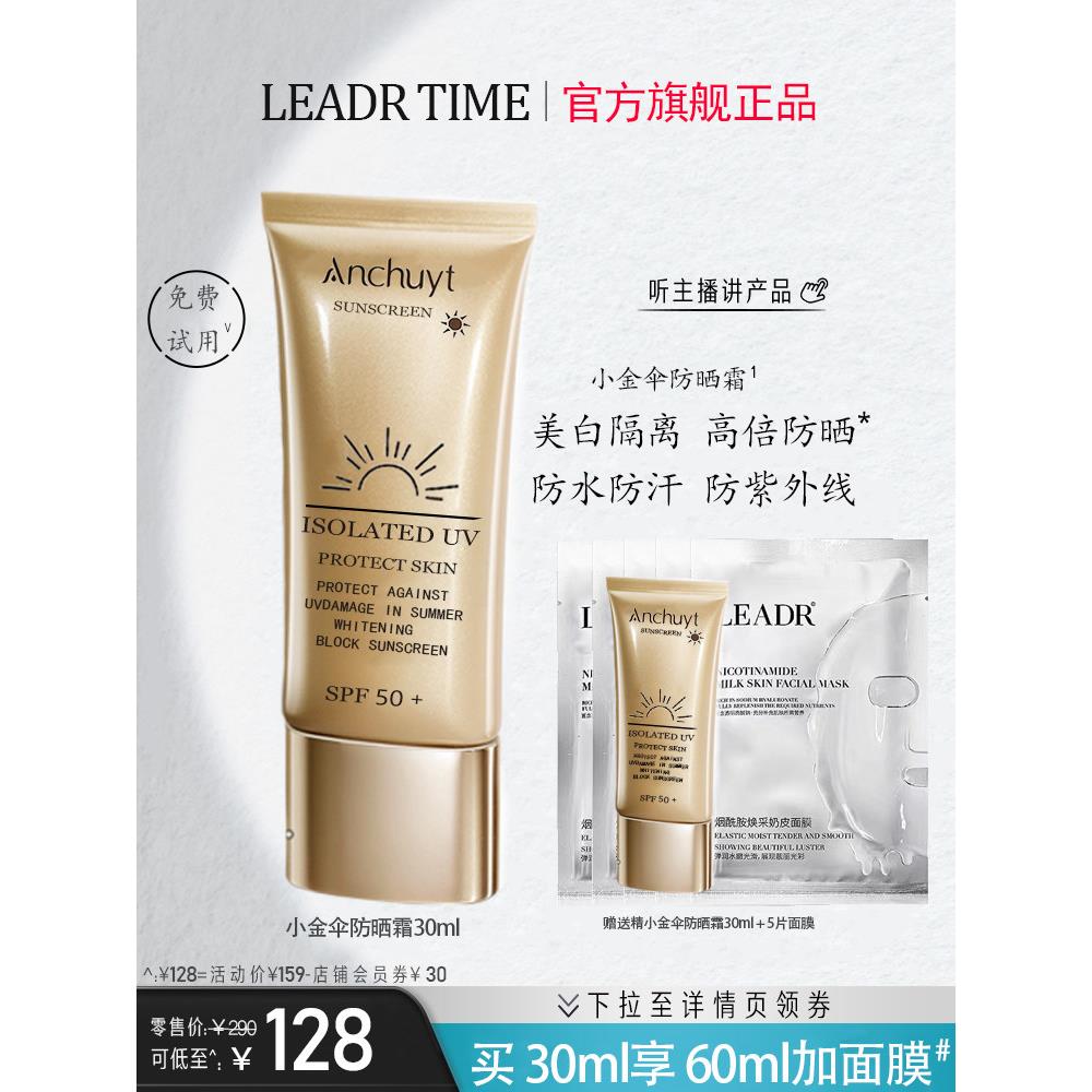 大牌防晒霜女防晒乳SPF50倍面部隔离保湿防汗水