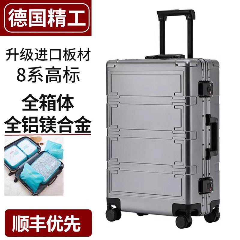 德国铝镁合金行李箱新款皮箱拉杆箱男20密码登机旅行箱大容量28寸