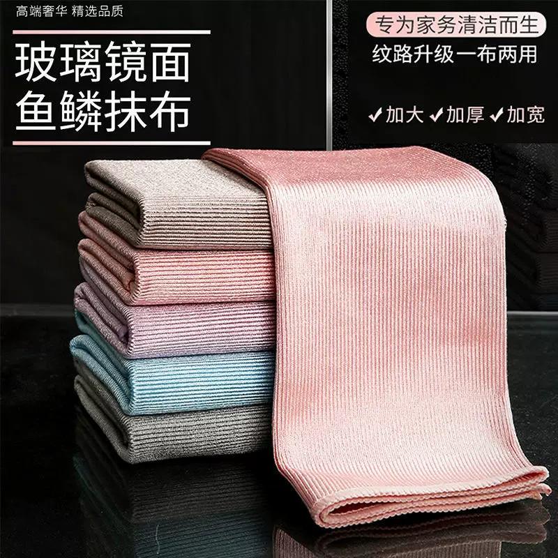 德国擦玻璃专用鱼鳞抹布无痕不留水渍家用窗户镜子加厚清洁布
