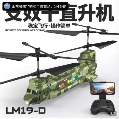 尧顺好物优选支奴干直升机可以航拍充电遥控飞机儿童武装玩具模型