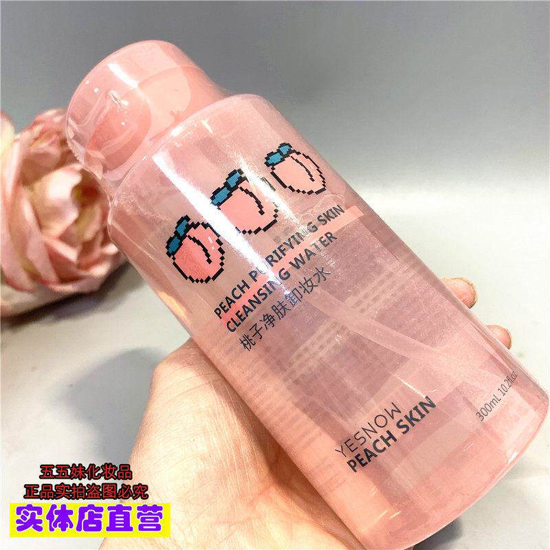 YESNOW盈雪桃子净肤卸妆水300ml