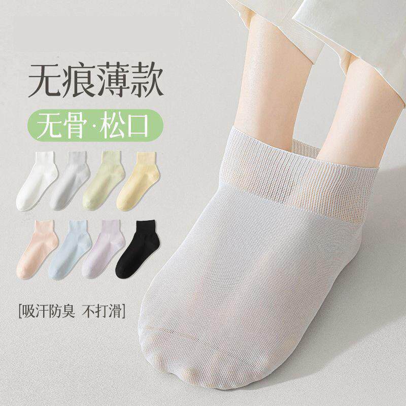 高质量袜子女士短筒款春夏季薄款多巴胺色低帮短袜松口月子袜