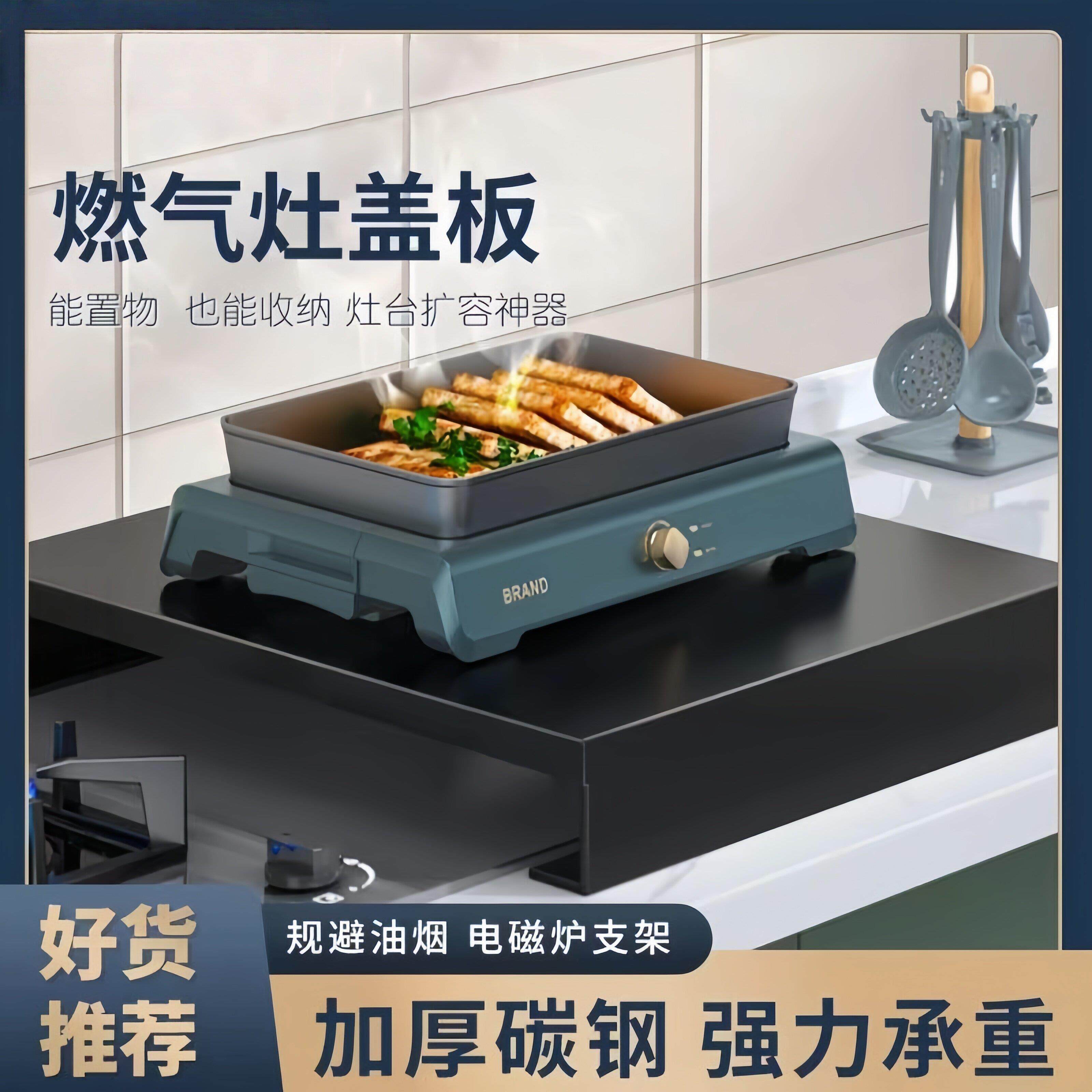 家用厨房燃气灶煤气灶盖板罩电磁炉支架灶台托架放锅收纳置物架子
