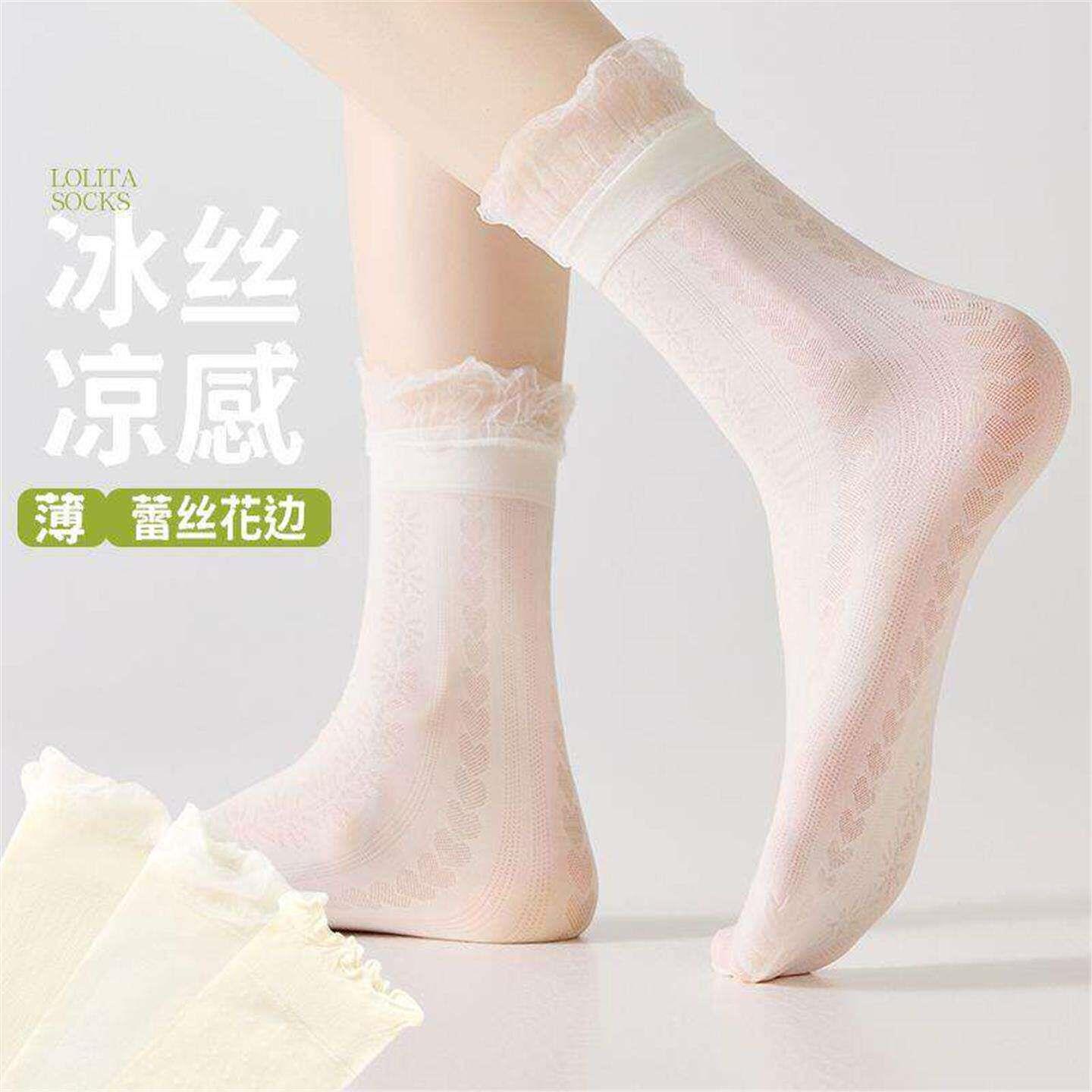 丝袜女可爱奶白色蕾丝花边女夏季网眼罗莉塔冰丝凉感爆款袜子女