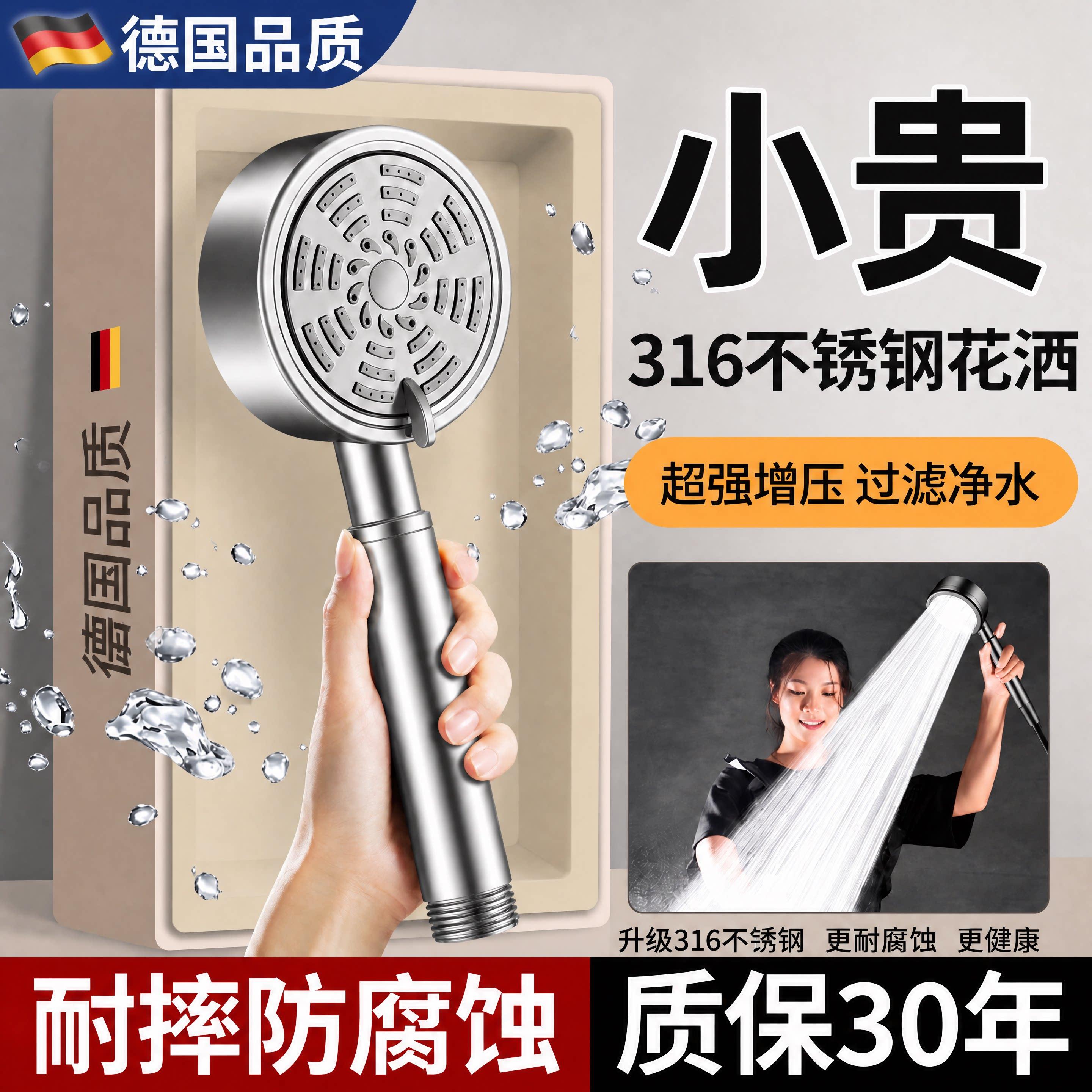 德国316不锈钢增压花洒喷头超强家用浴室洗澡淋浴霸加压莲蓬头