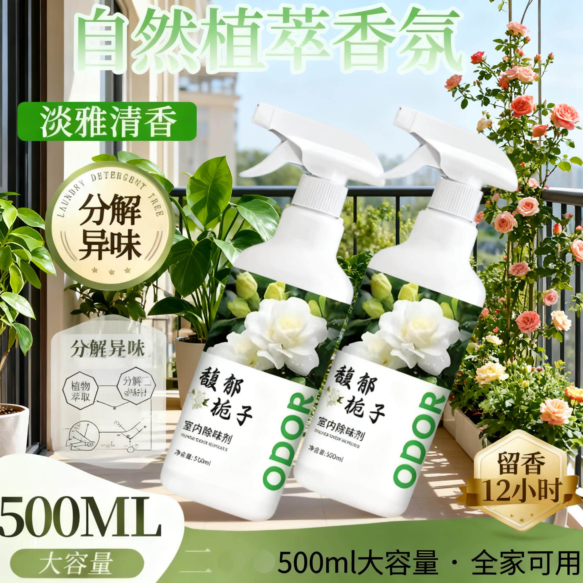 家用强效除味剂寝室卫生间除臭喷雾空气清新剂根源分解异味留香