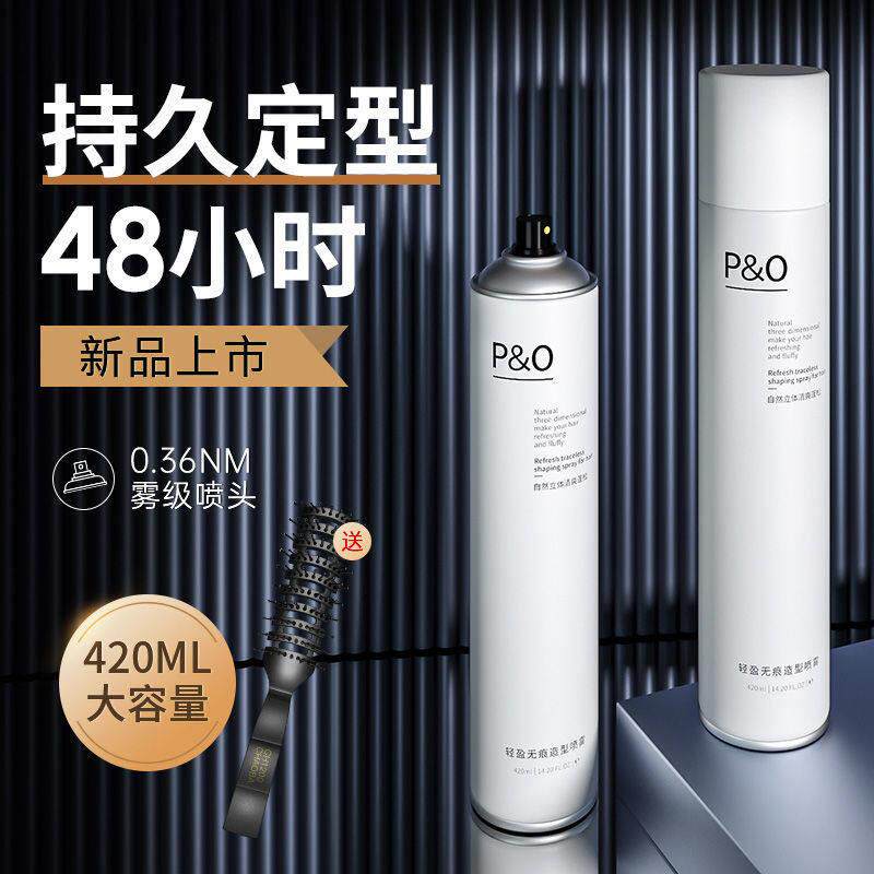 发胶喷雾定型男士清香啫喱水膏干胶头发发型保湿发泥发蜡自然蓬松