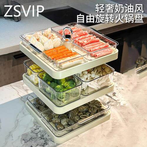 德国ZP火锅配菜架家用多层备菜分格盘多功能菜盘子置物架托盘
