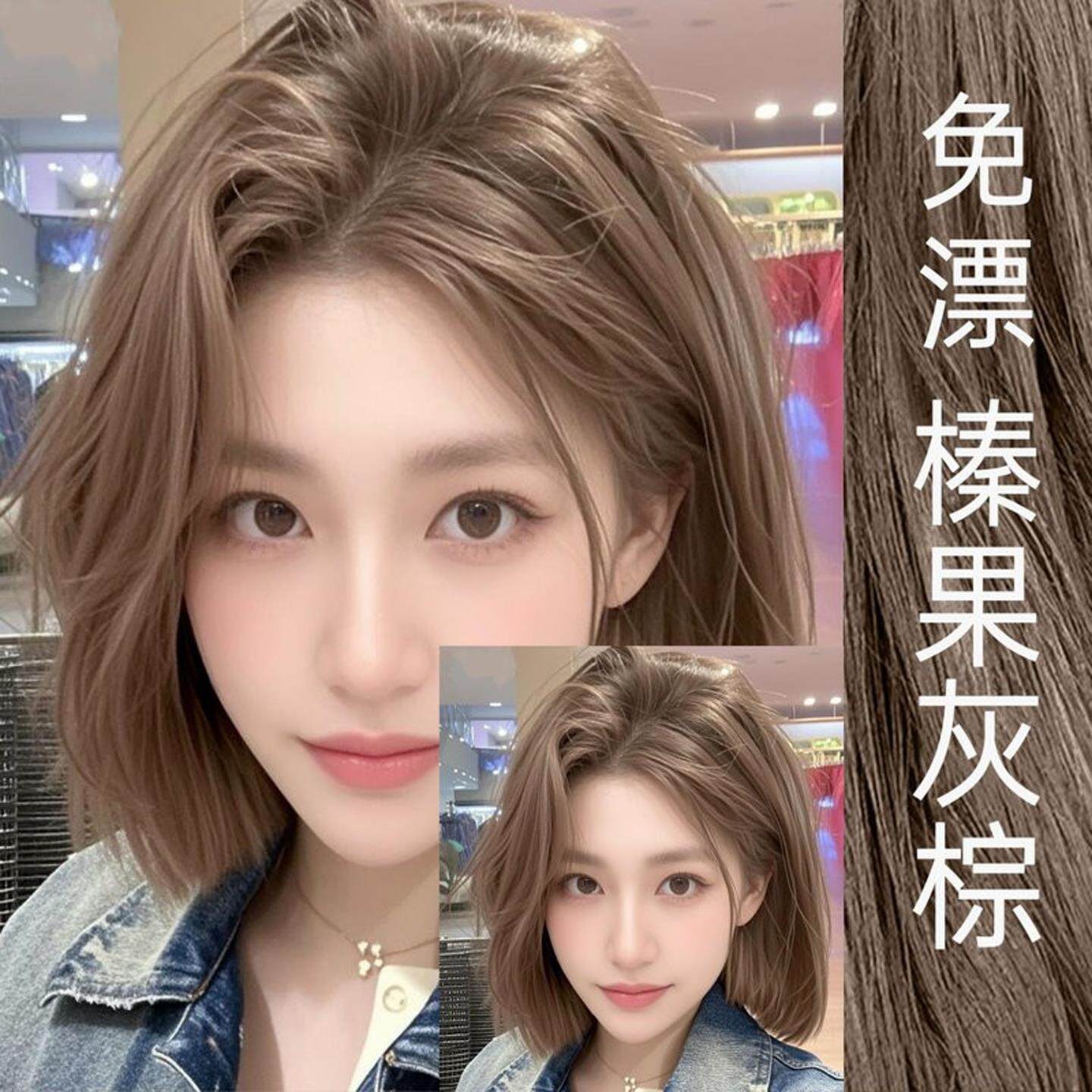榛果灰棕色染发剂2026新款植物纯染色染发膏男女不伤发在家自己染