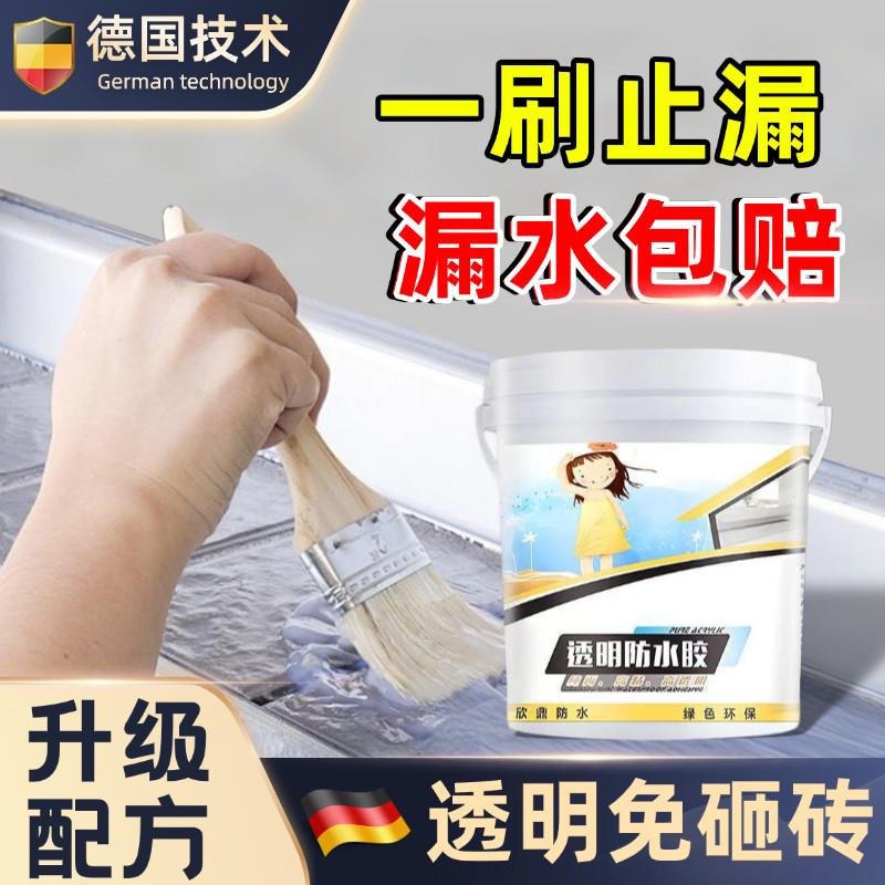 【台风来了也不怕】这款防水涂料太牛了~透明防暴雨冲刷~