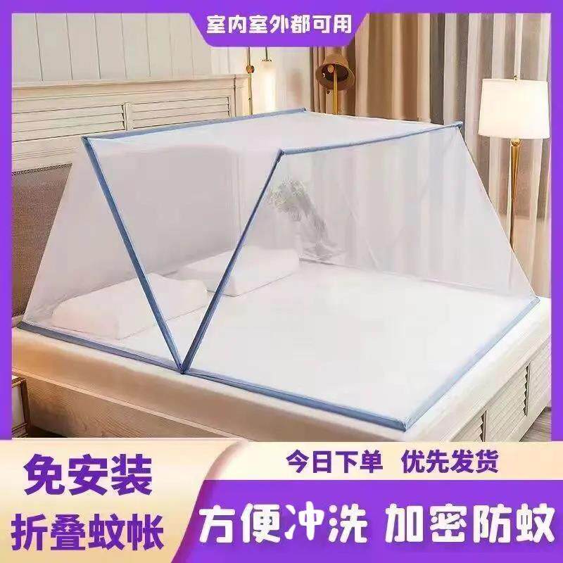 【2026新款折叠蚊帐】卧室便携蚊帐学生家用野外露营免安装蚊帐HP