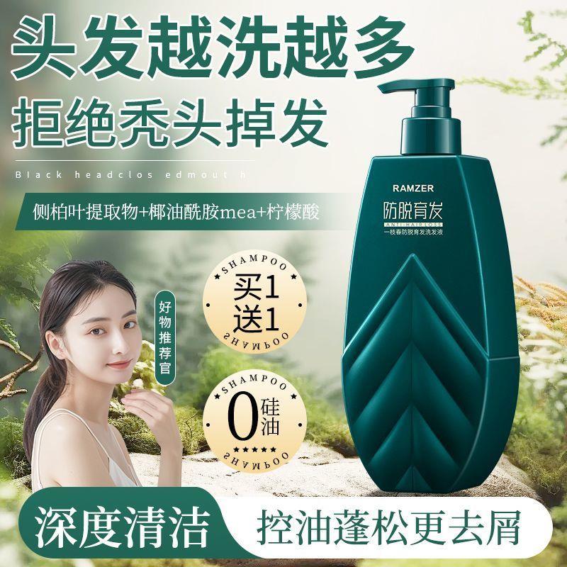 防脱育发洗发水增发密发强根健发控油蓬松洗头膏露持久留香女男士