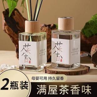 茶味香薰无火熏香卧室内生持久房间家用