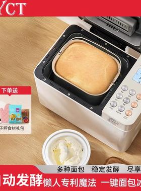 德国JYCT全自动家用面包机多功能和面发酵早餐吐司馒头揉面小型机
