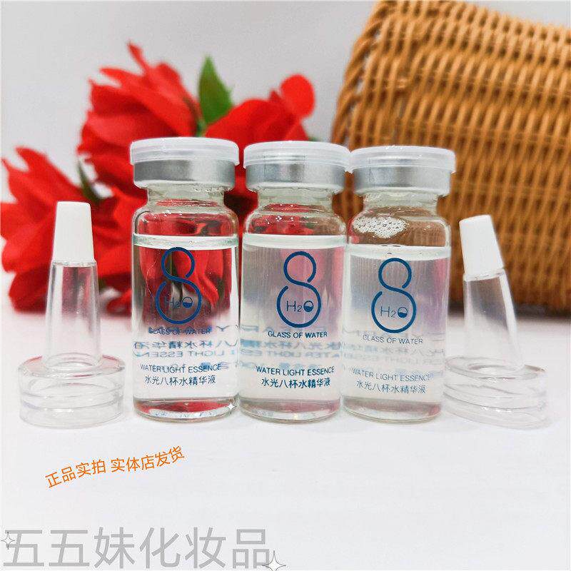 套盒拆出无包装依漾H2O水光八杯水精华液10ml*3瓶清爽锁水润