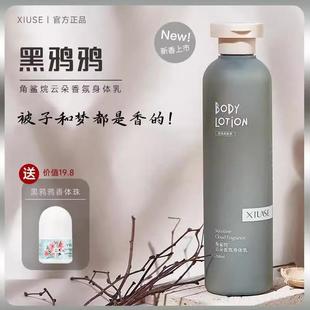 官方黑压压保湿 黑鸦鸦身体乳正品 滋润秋冬女皮肤干燥黑鸭鸭黑丫丫
