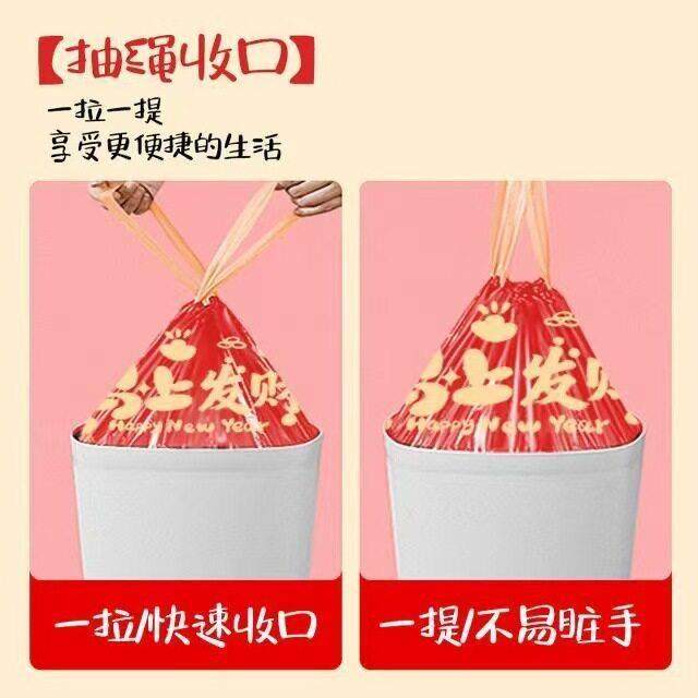 【下单立减50】抽绳垃圾袋马上发财家用手提式加厚卫生间厨房XJ,家庭/个人清洁工具,家用垃圾袋,淘宝优惠券,粉丝福利购,淘宝优惠卷