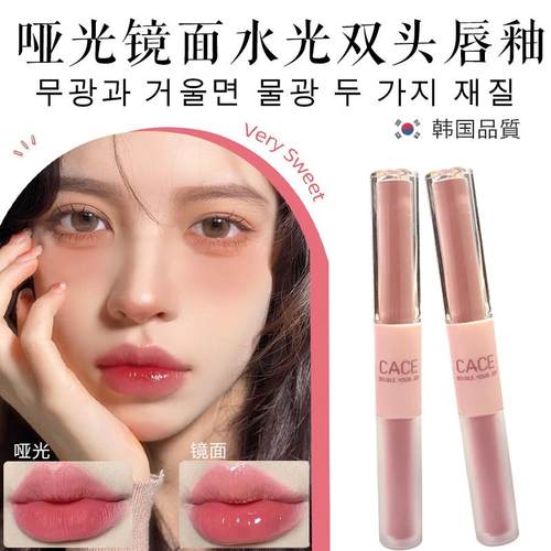 韩国哑光镜面水光双头唇釉持久显色显白素颜不易脱妆哑光镜面