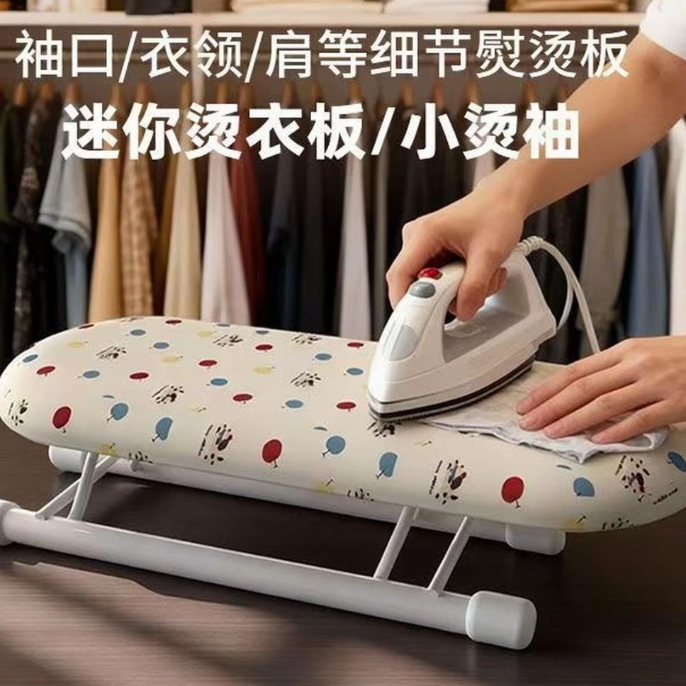 【迷你台面烫衣板】家用折叠桌面烫衣板小型熨斗垫子挂烫板熨衣
