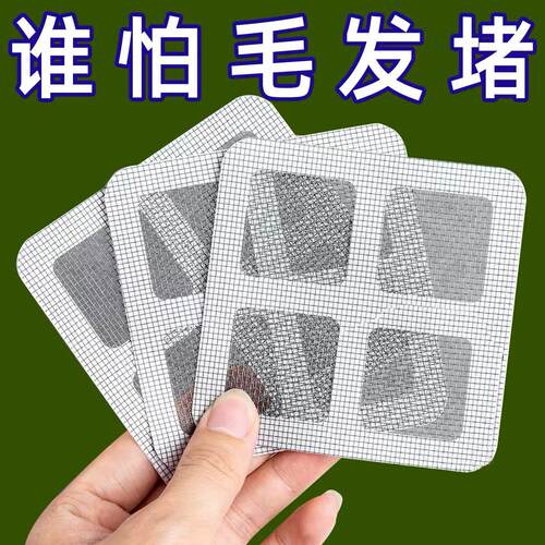 【防虫防堵塞】地漏过滤网下水道防毛发防虫地漏贴浴室YH